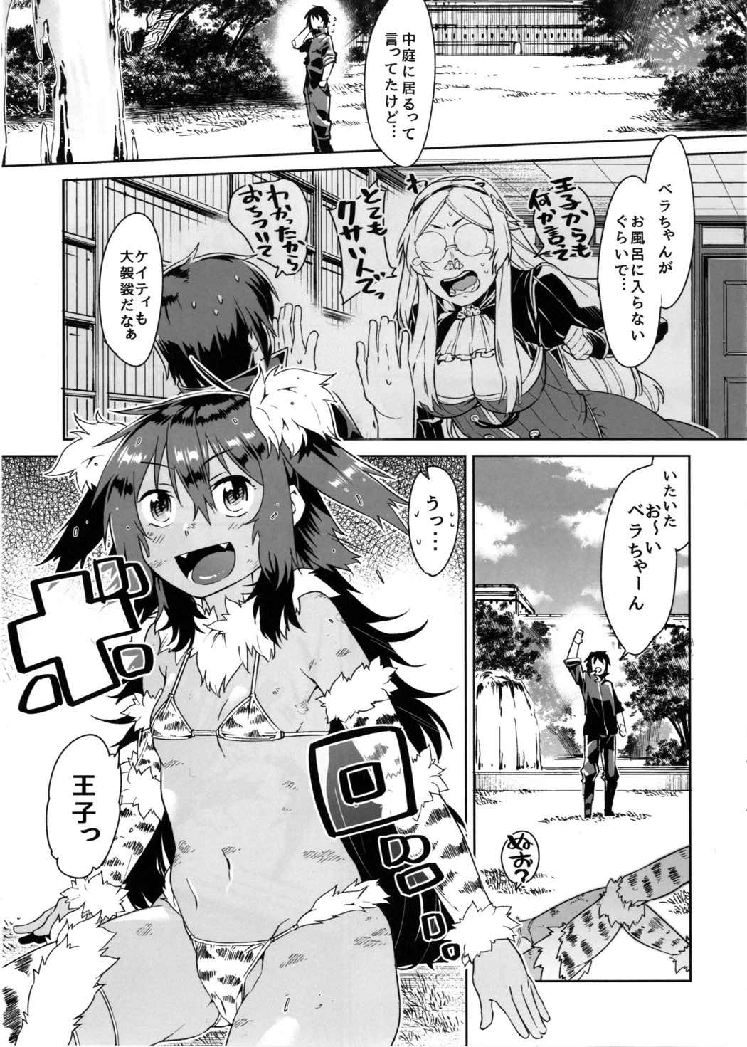 Yukemuri Bella-chan page 3 full