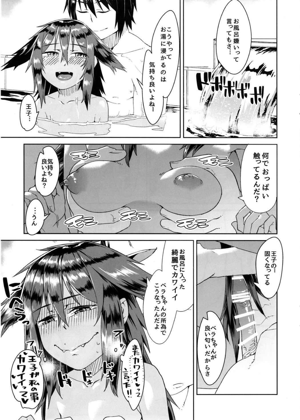 Yukemuri Bella-chan page 7 full