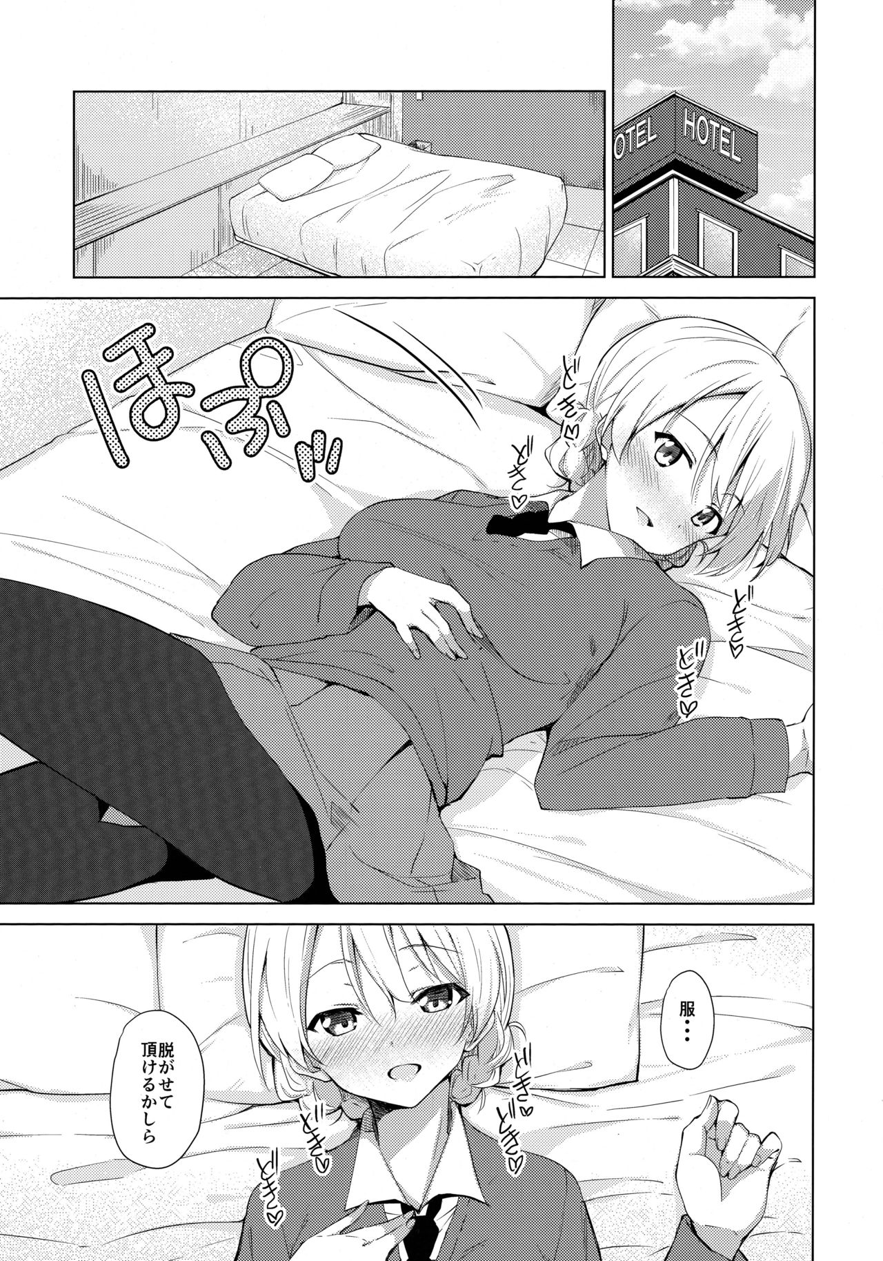 "Aan" tte Itteru desho page 10 full