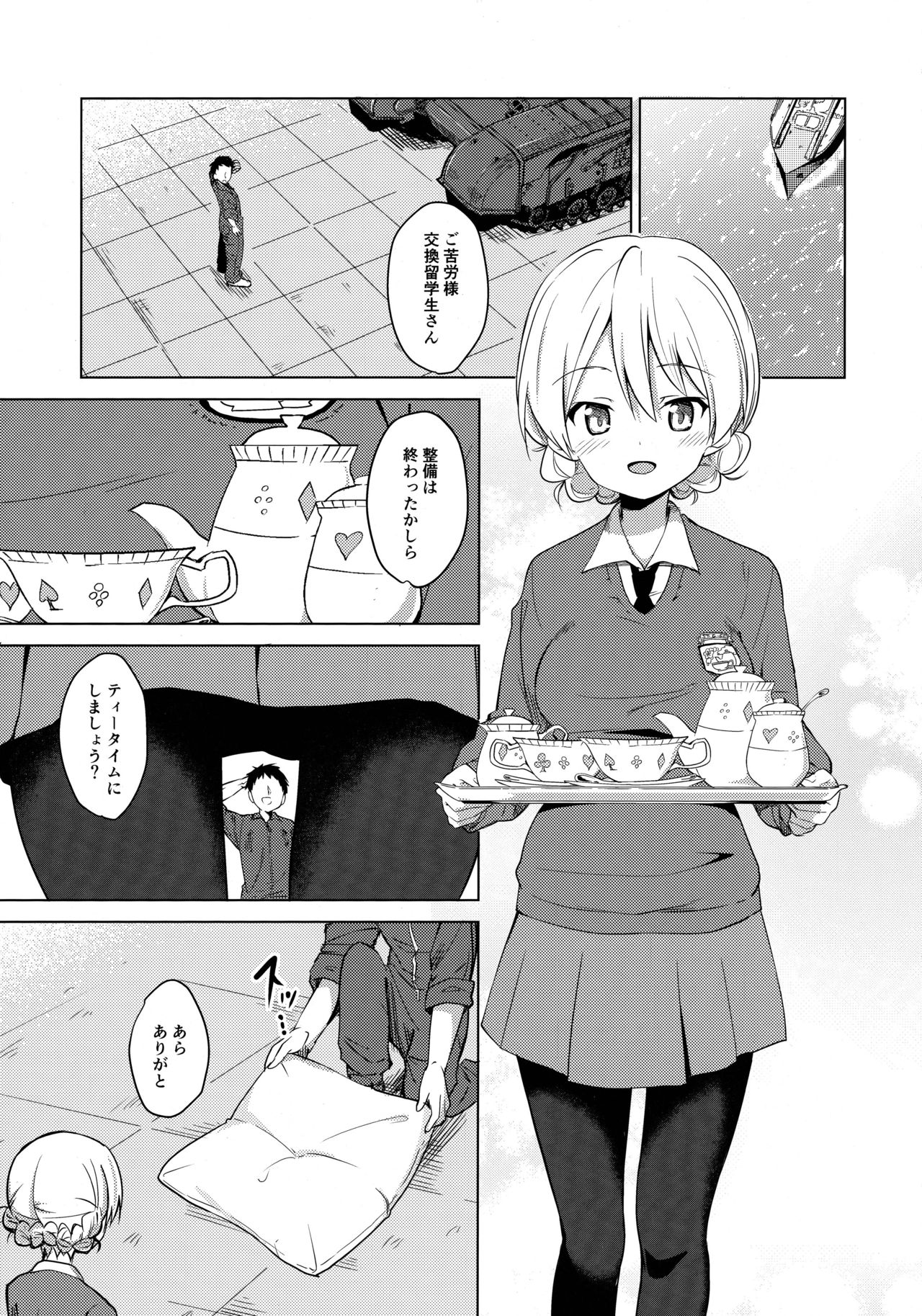 "Aan" tte Itteru desho page 4 full