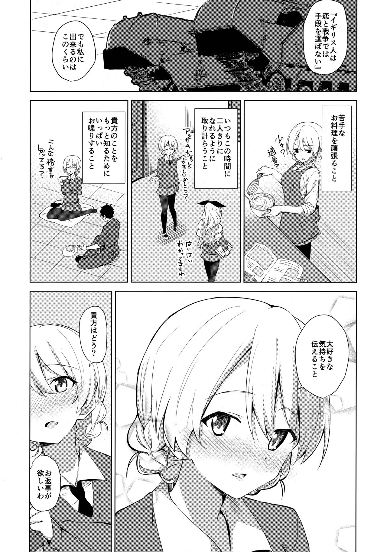 "Aan" tte Itteru desho page 8 full