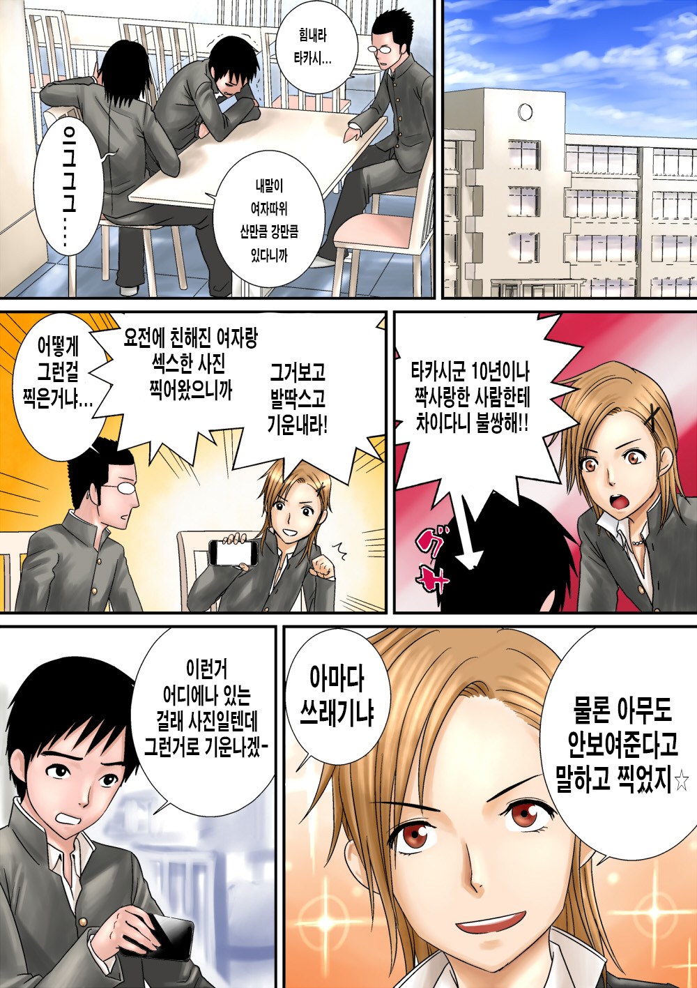 Osananajimi  Haa Haa page 2 full
