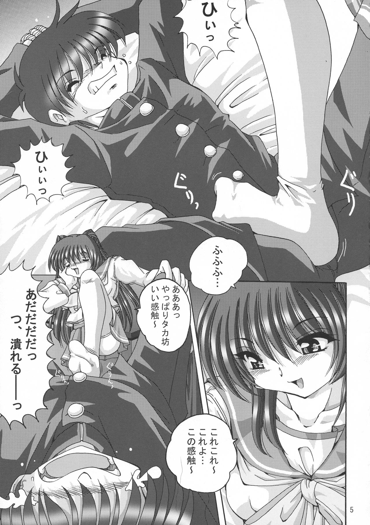 V-TIC 35 page 5 full