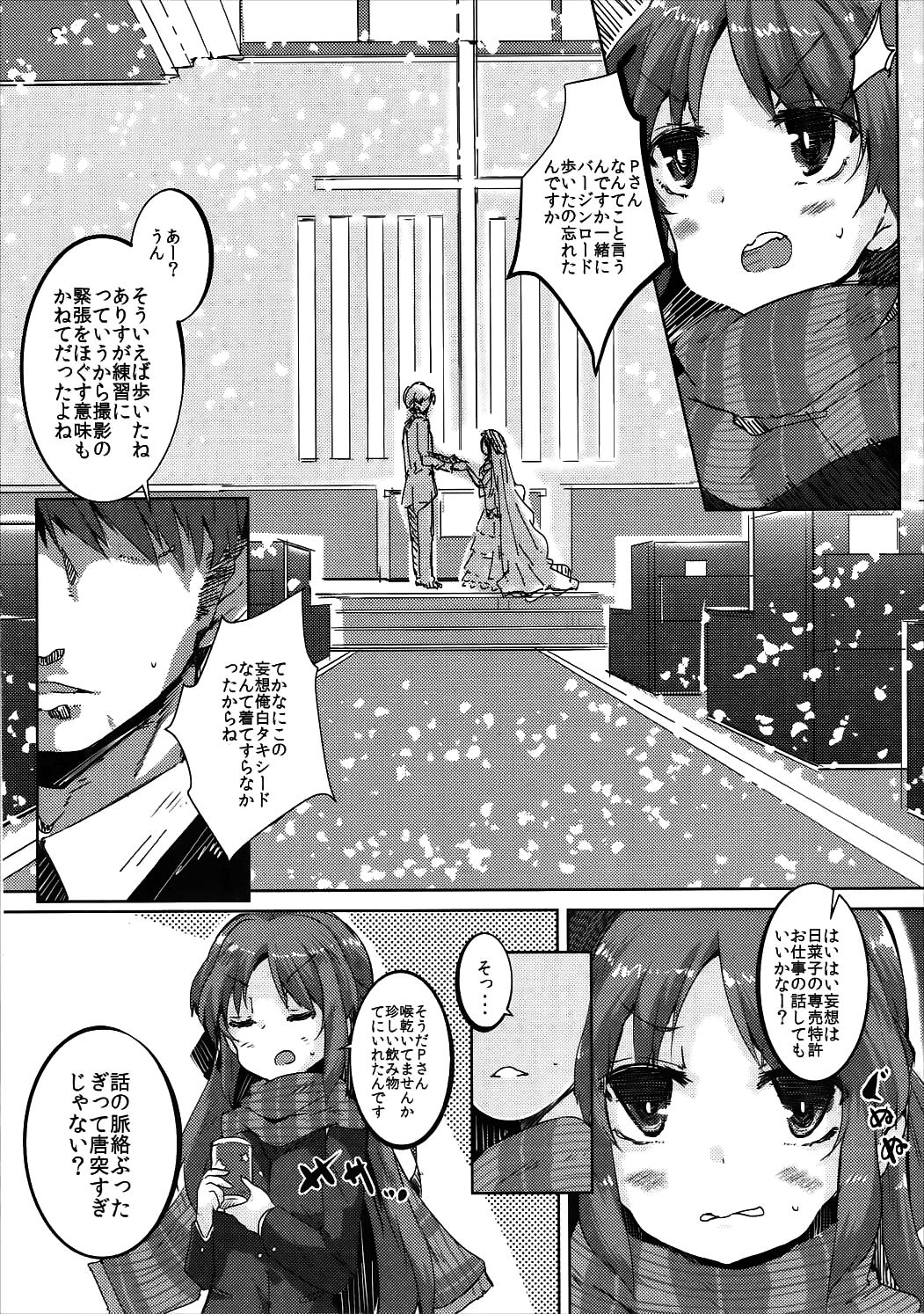 Super Arisu DE Ronpa page 5 full