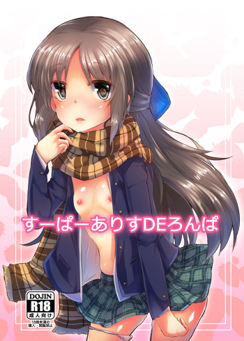 (Utahime Teien 11) [662KB (Juuji)] Super Arisu DE Ronpa (THE IDOLM@STER CINDERELLA GIRLS) cover