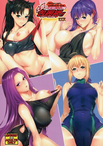 (C92) [Z.A.P. (Zucchini)] Shirou-kun Harem!! Mizugi de Yuuwaku Shichau zo Hen (Fate/stay night) cover