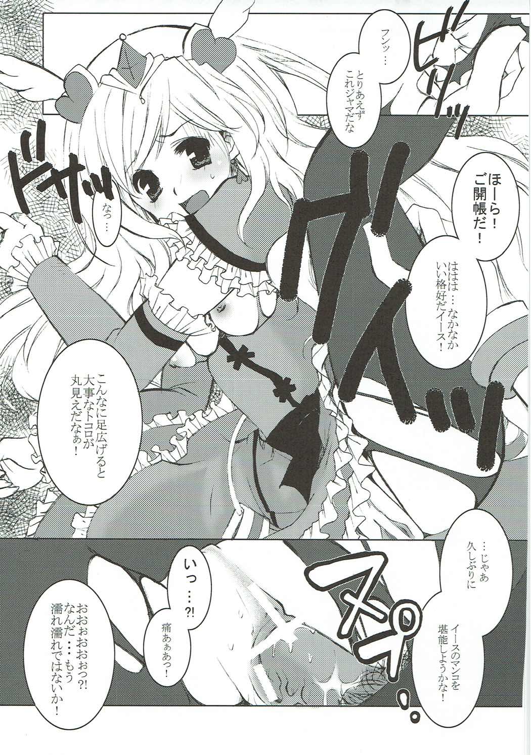 DREAM COLLECTION page 12 full