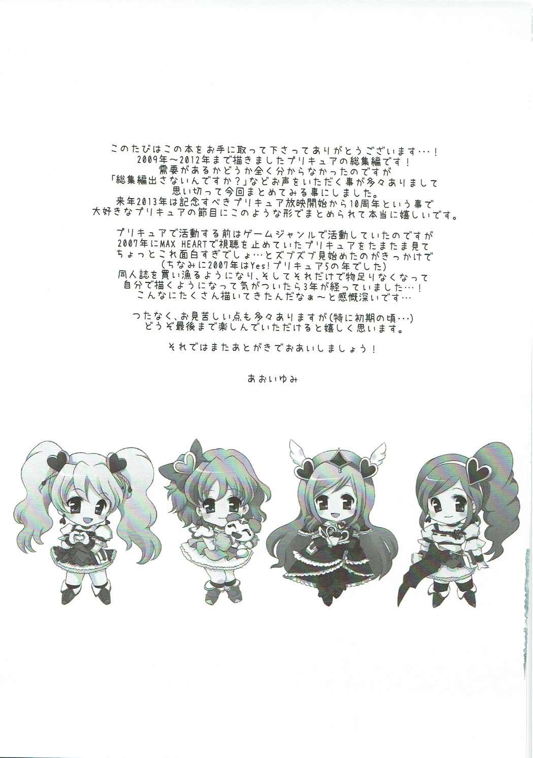 DREAM COLLECTION page 6 full