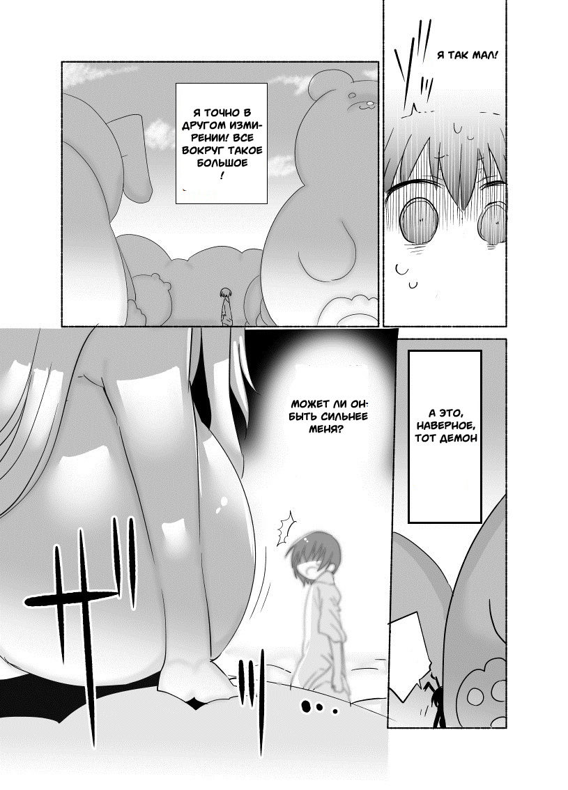 Younyuu Mazen page 6 full