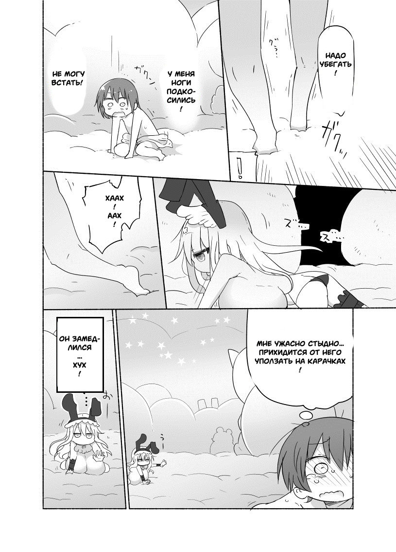 Younyuu Mazen page 8 full