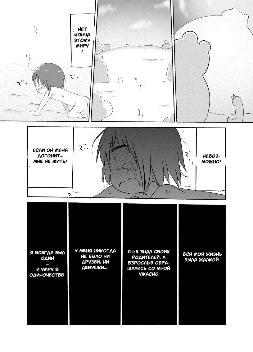Younyuu Mazen page 9 full