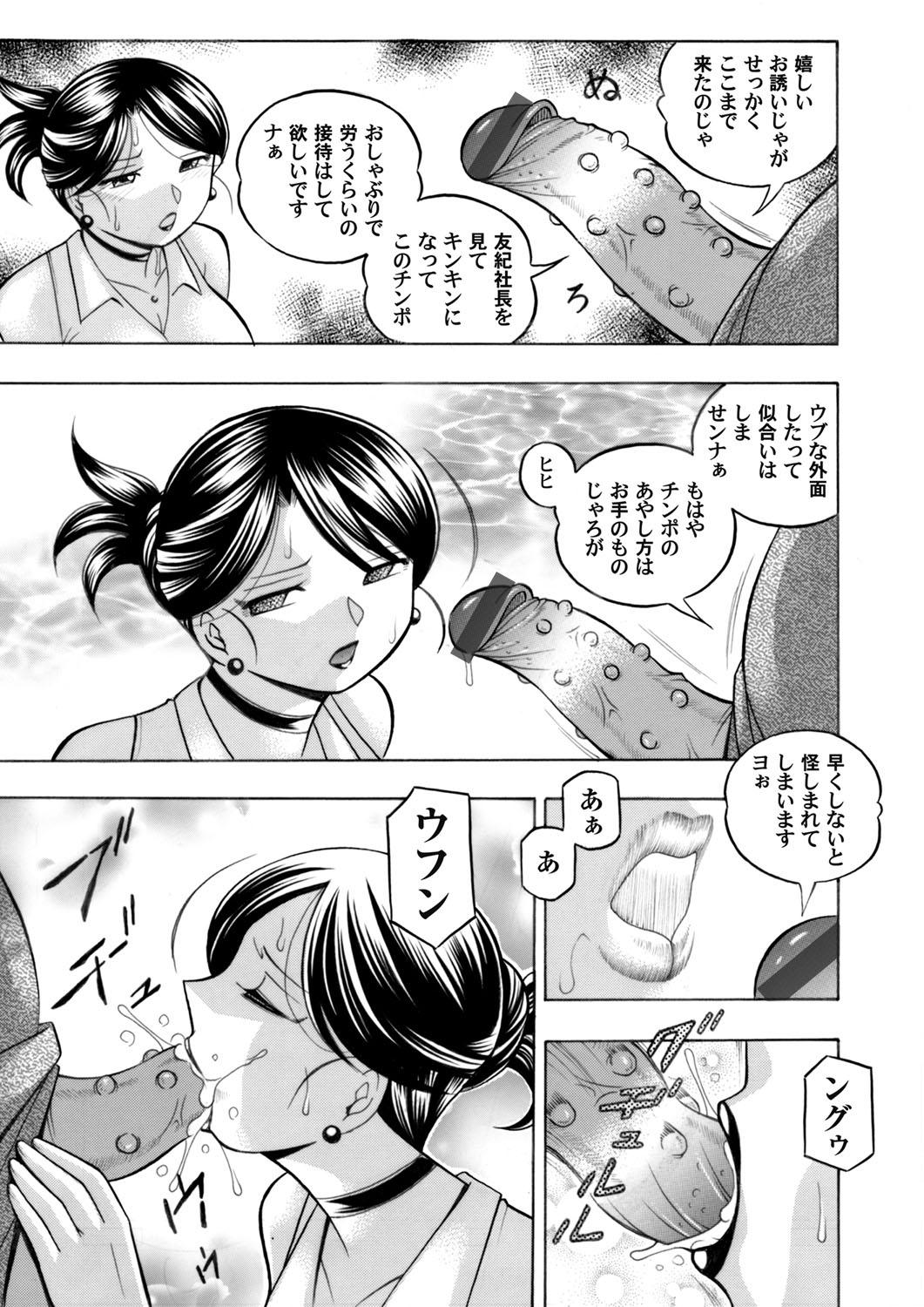 COMIC Magnum Vol. 104 page 10 full