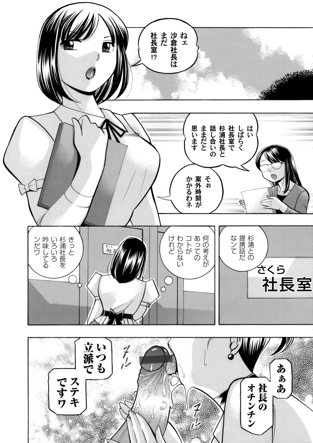 COMIC Magnum Vol. 104 page 11 full