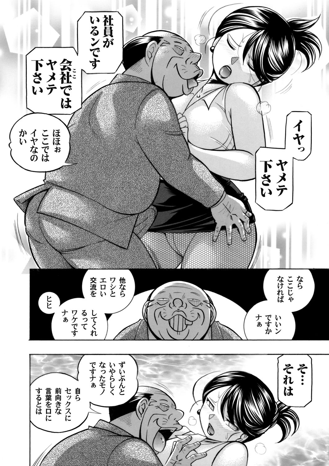 COMIC Magnum Vol. 104 page 9 full