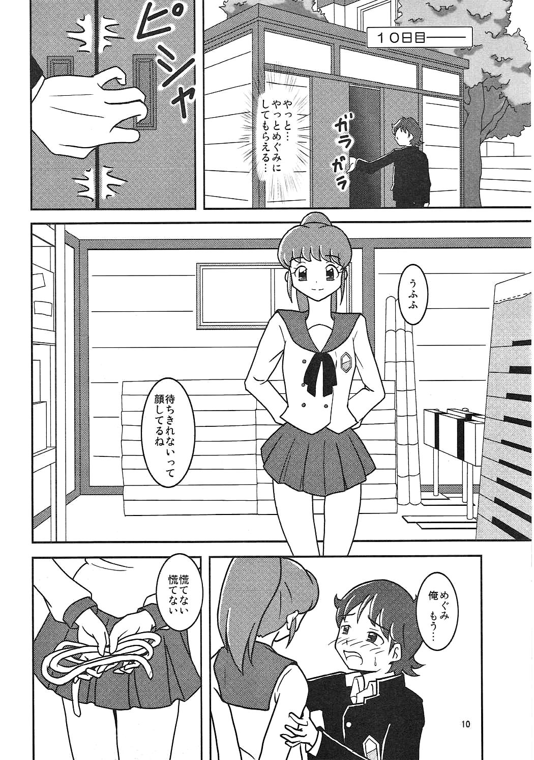 HappinessCharge Zuricure! page 11 full