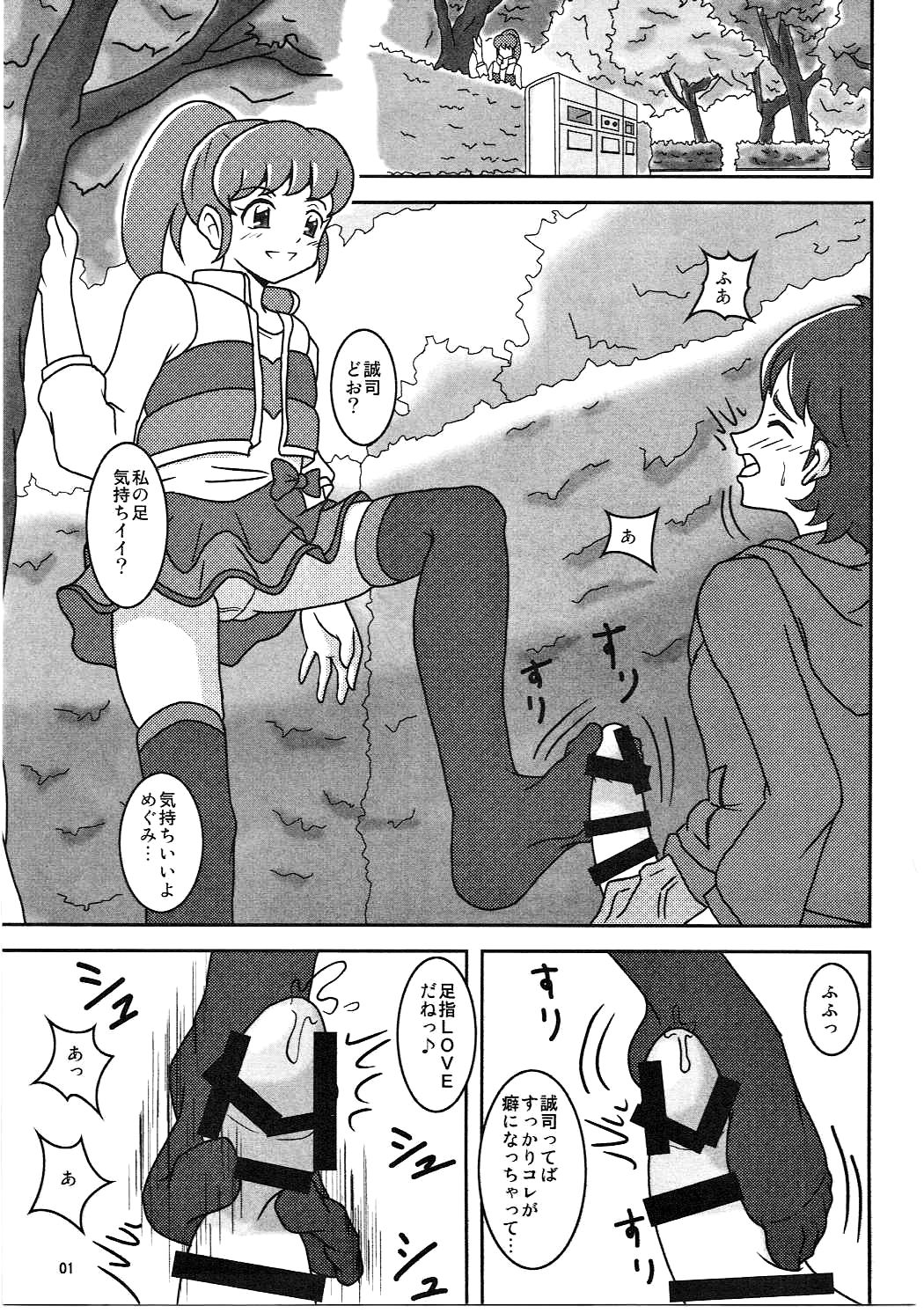 HappinessCharge Zuricure! page 2 full