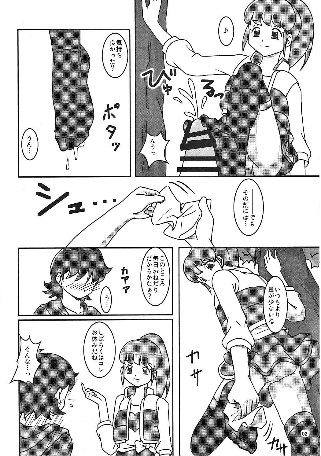 HappinessCharge Zuricure! page 3 full