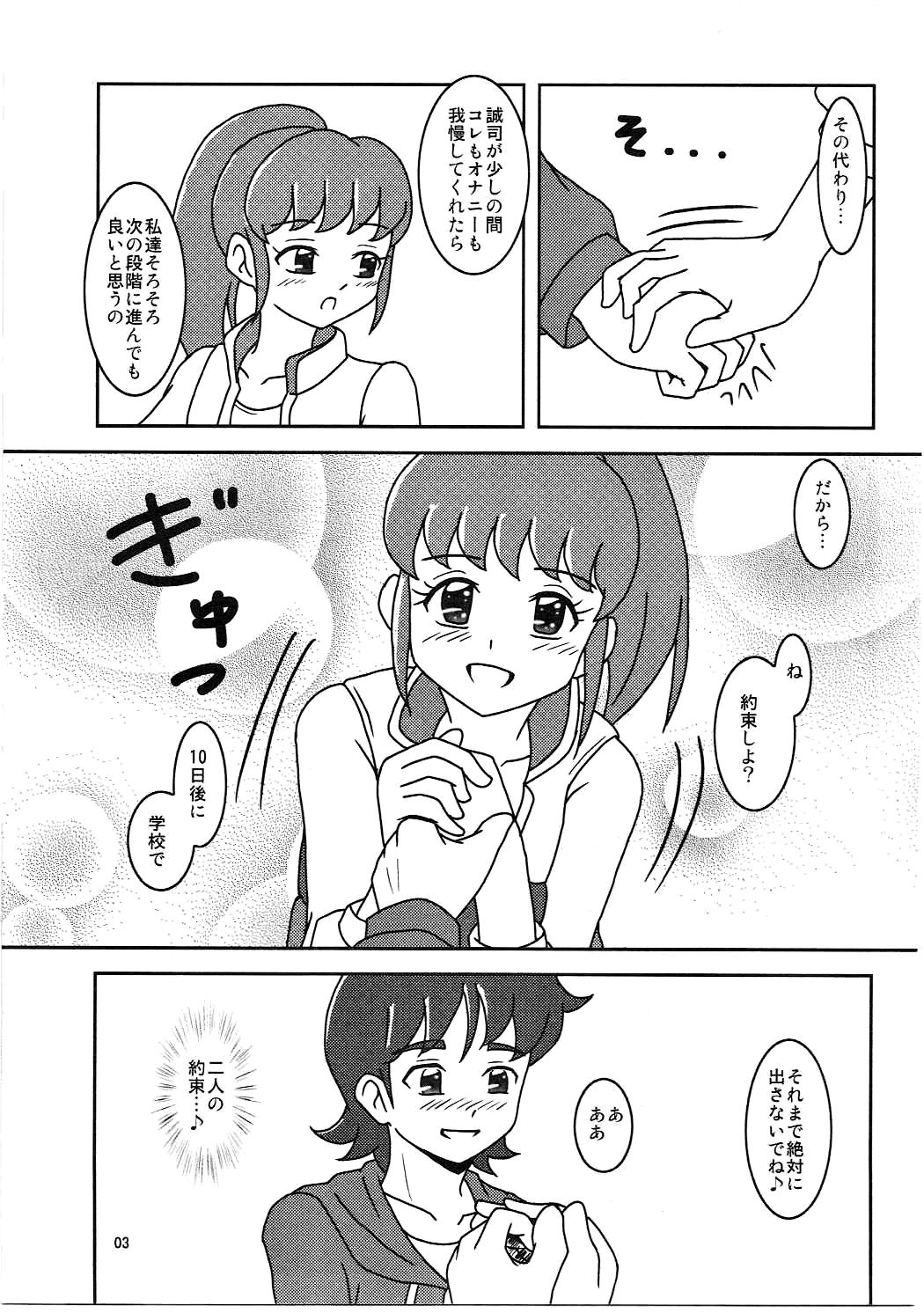 HappinessCharge Zuricure! page 4 full