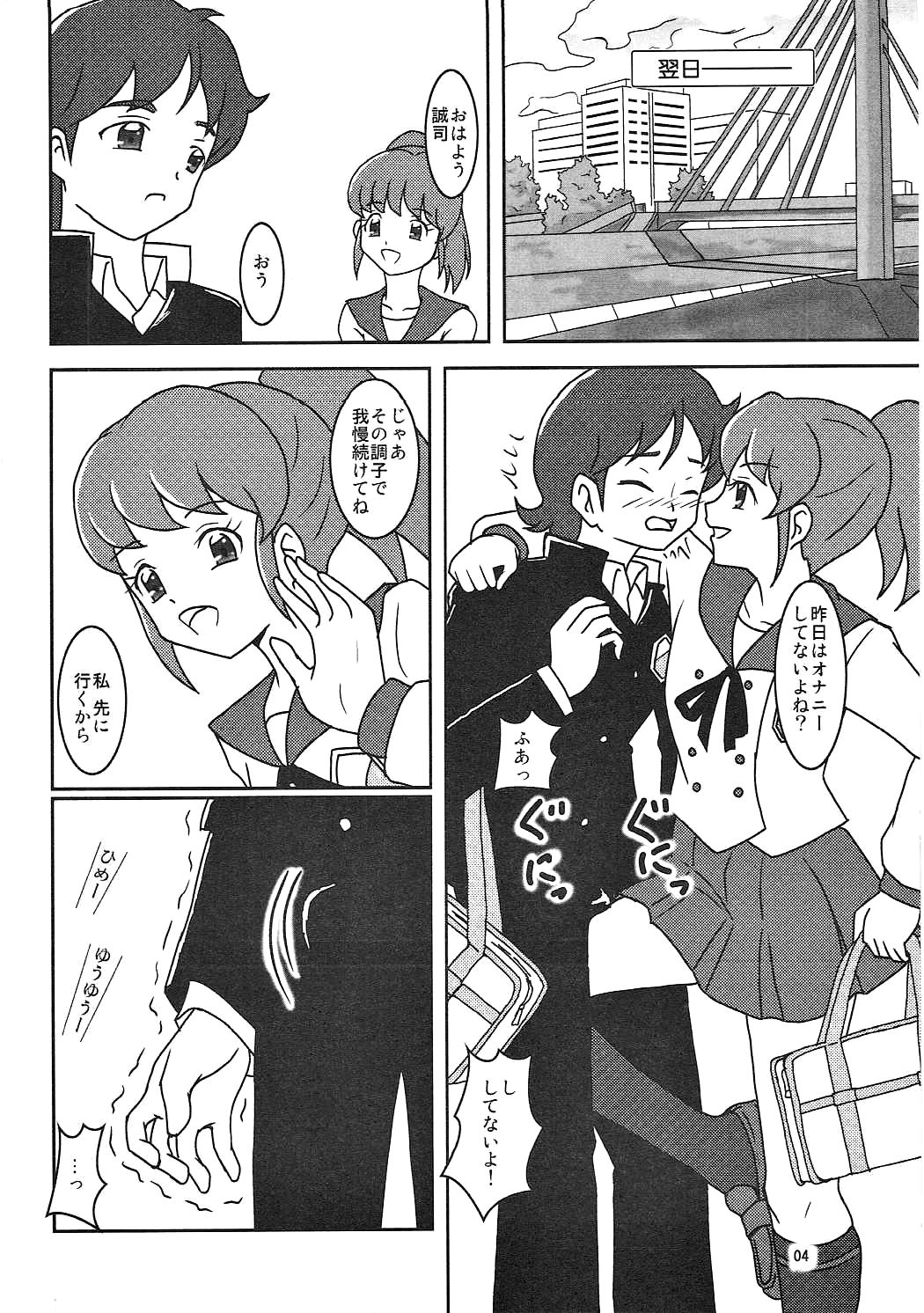 HappinessCharge Zuricure! page 5 full