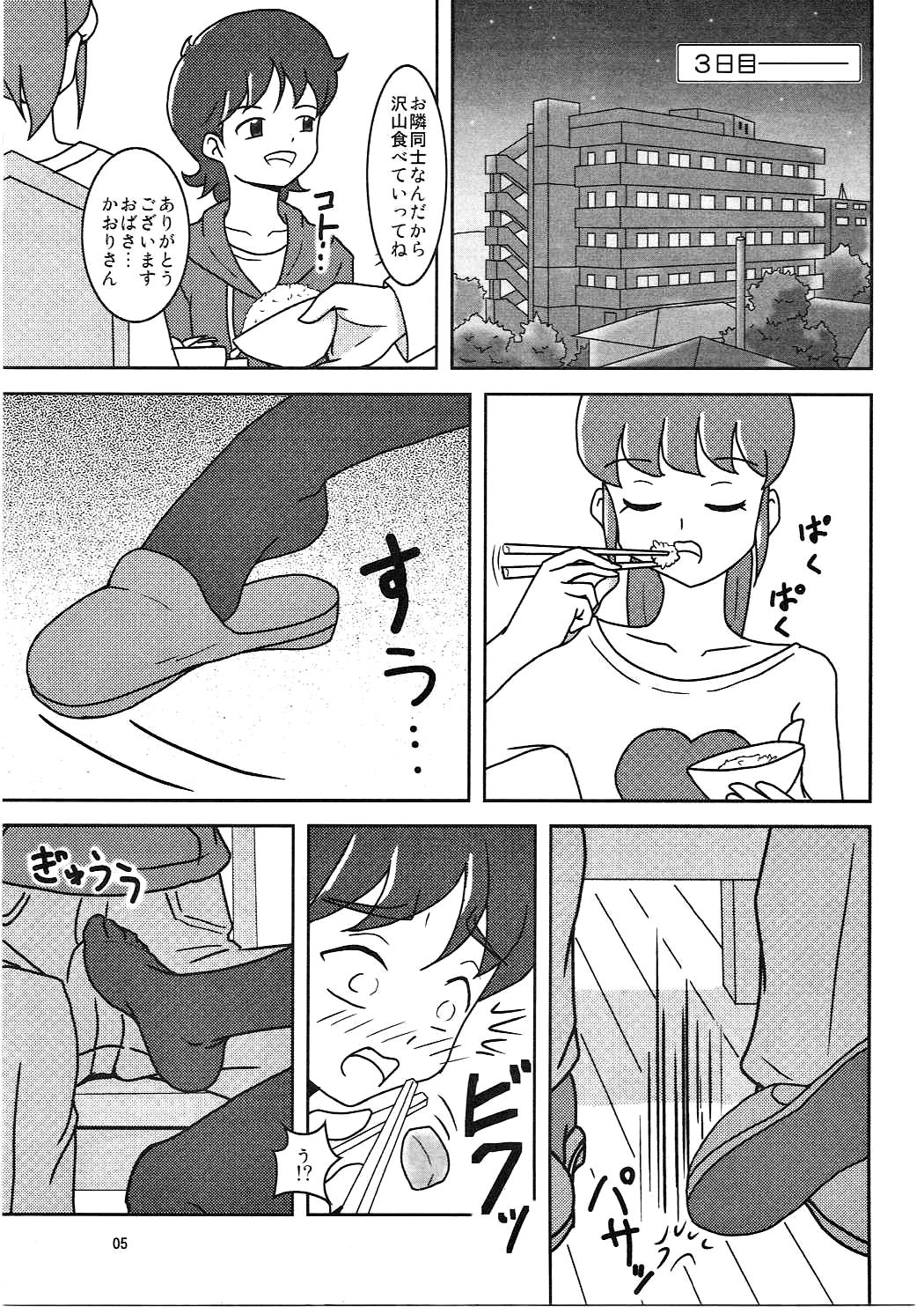 HappinessCharge Zuricure! page 6 full