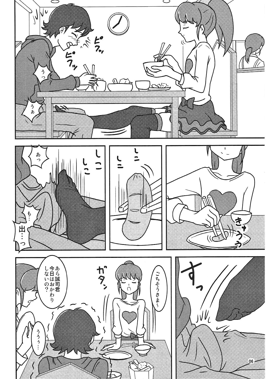 HappinessCharge Zuricure! page 7 full