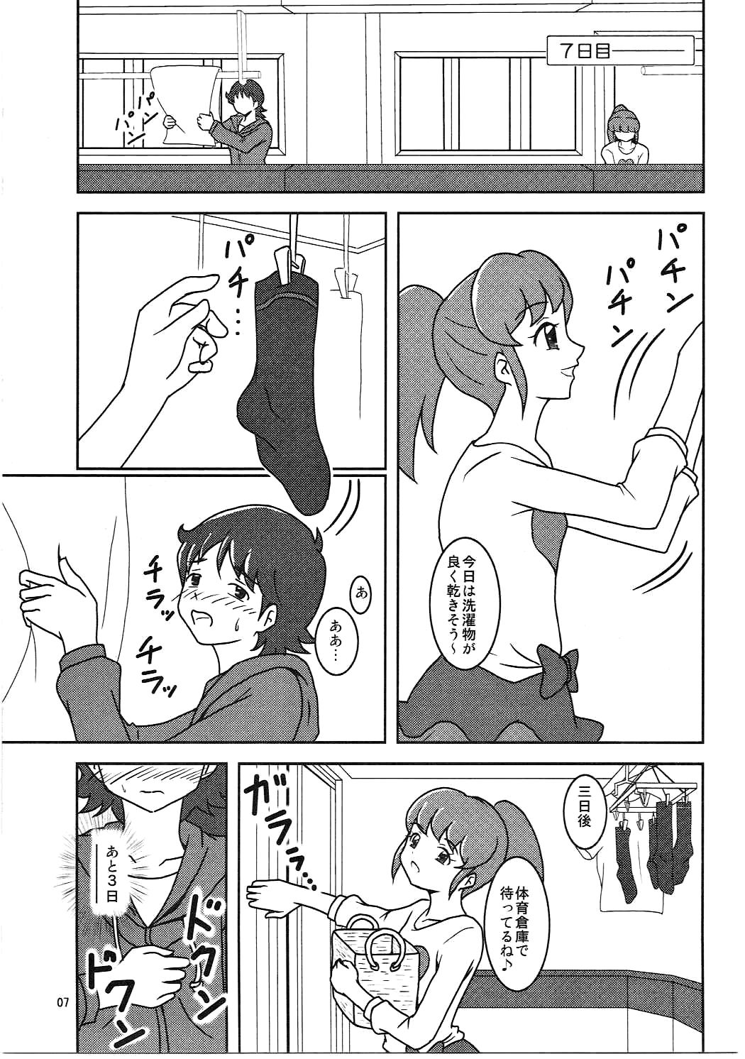 HappinessCharge Zuricure! page 8 full