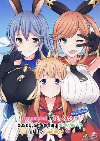 (C91) [H@BREAK (Itose Ikuto)] Comike de Gyakunan Shitekita Kareshi Mochi no Onee-san ni Ippai Nakadashi Shichatta (Granblue Fantasy) [English] [EroGPx] cover
