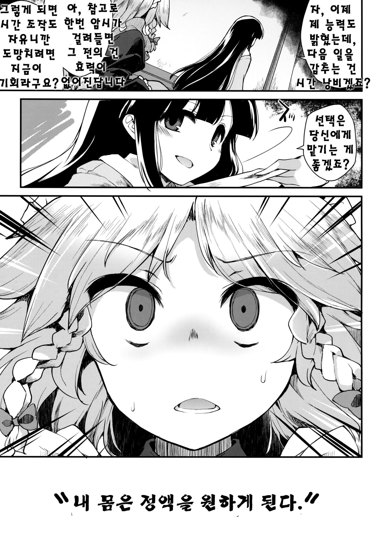Programmed World page 11 full
