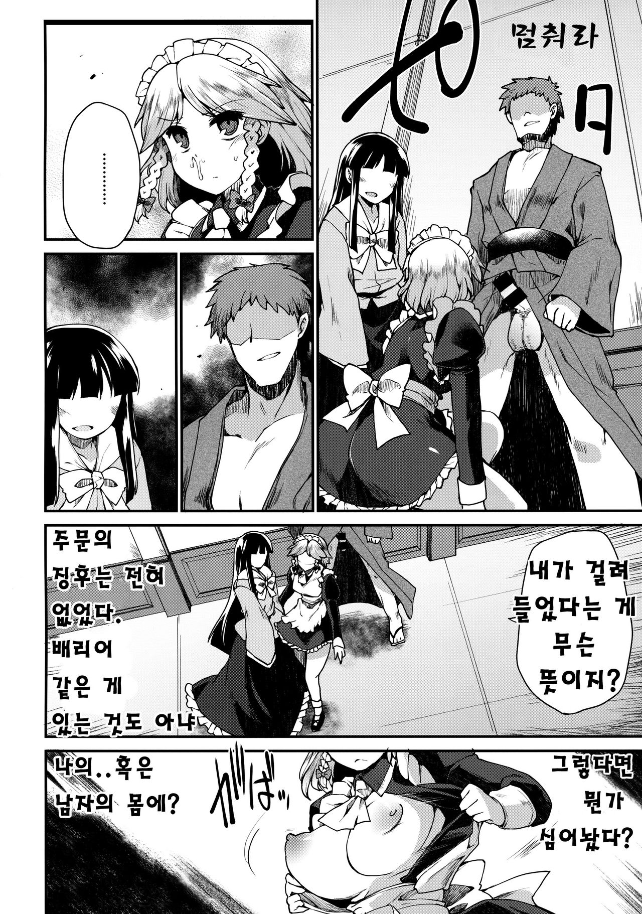 Programmed World page 6 full