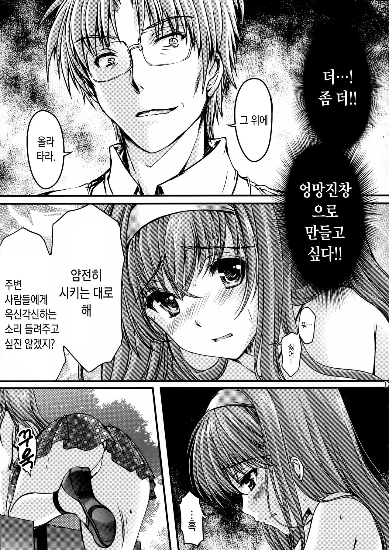 Shiori Dai-San-Shou Yami no Kokuin Gekan - Shinsouban page 12 full