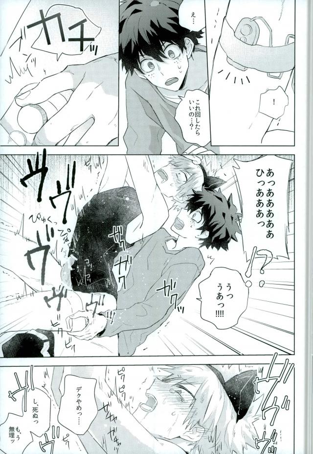 Shakkin Hensai Keikaku page 10 full