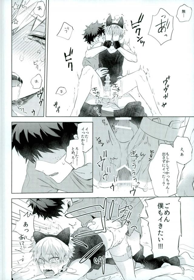 Shakkin Hensai Keikaku page 11 full