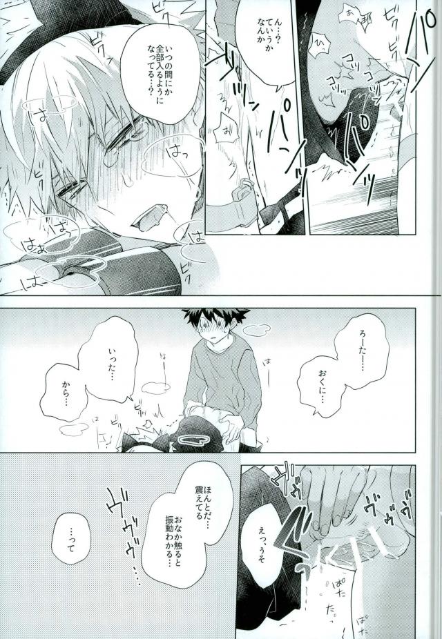 Shakkin Hensai Keikaku page 12 full