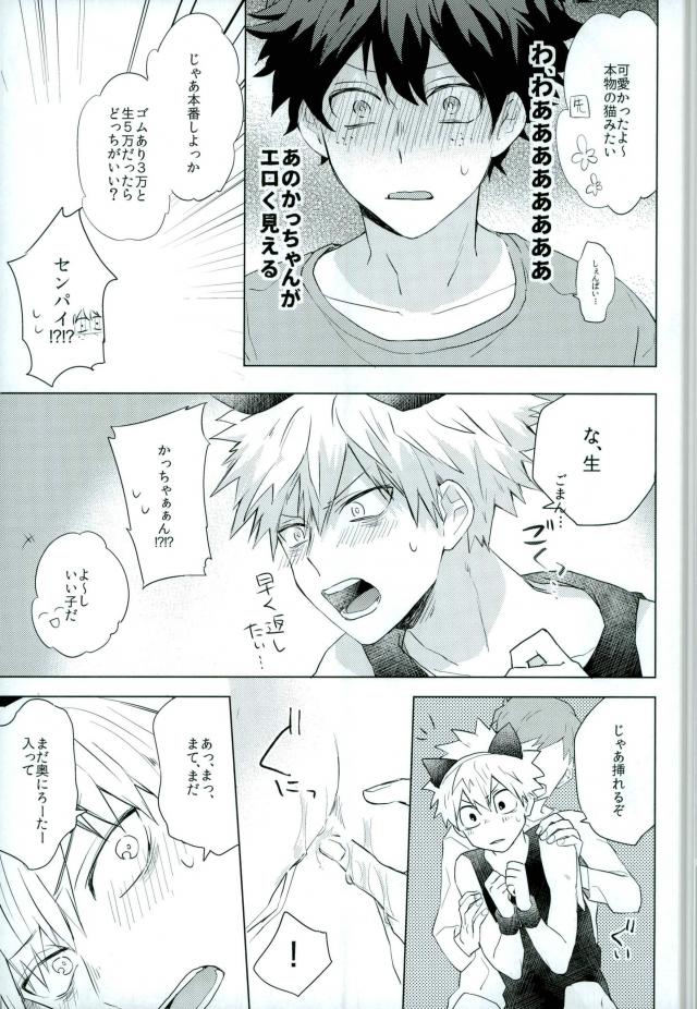 Shakkin Hensai Keikaku page 6 full