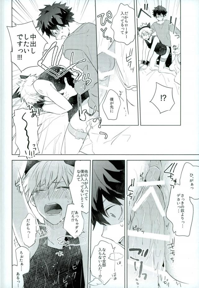 Shakkin Hensai Keikaku page 9 full