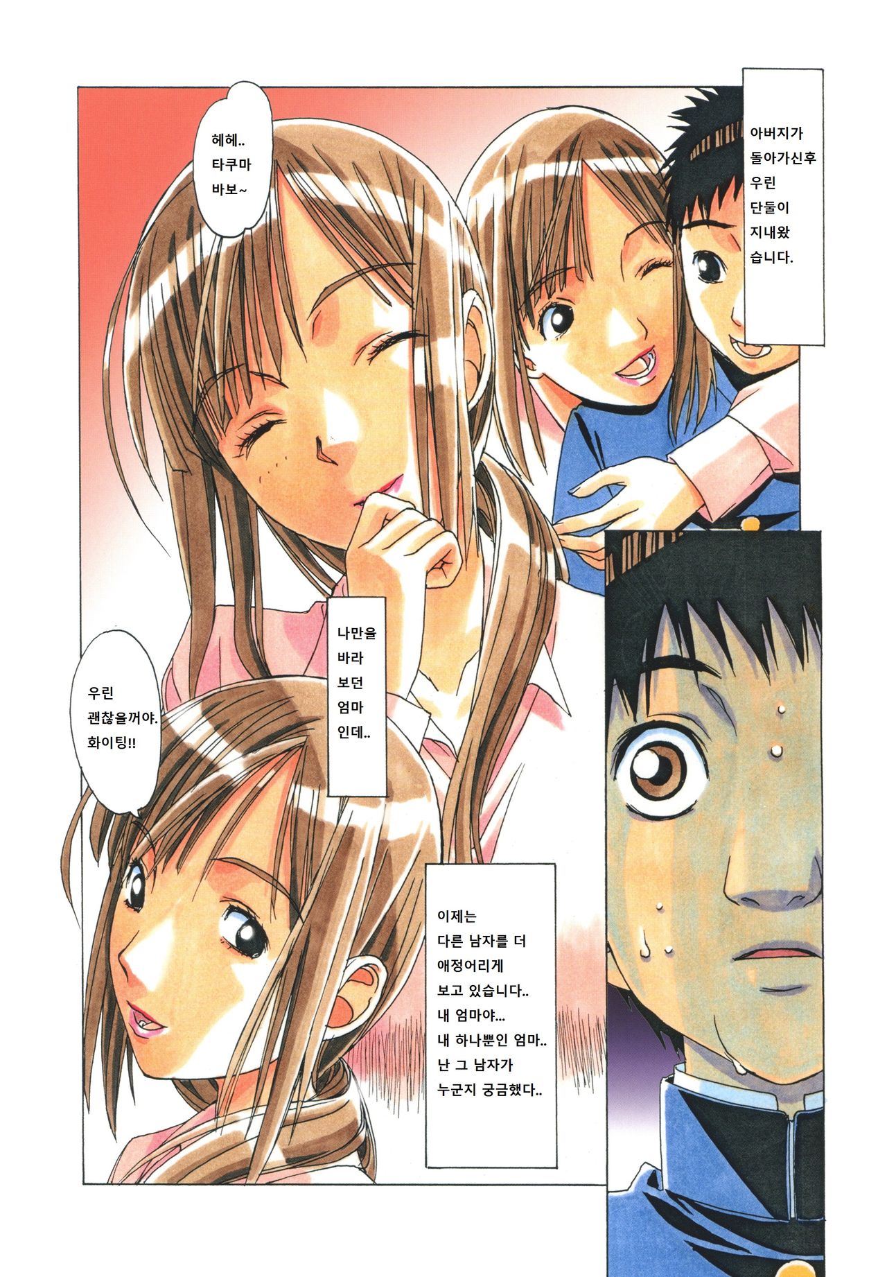 EROSION 05 page 11 full