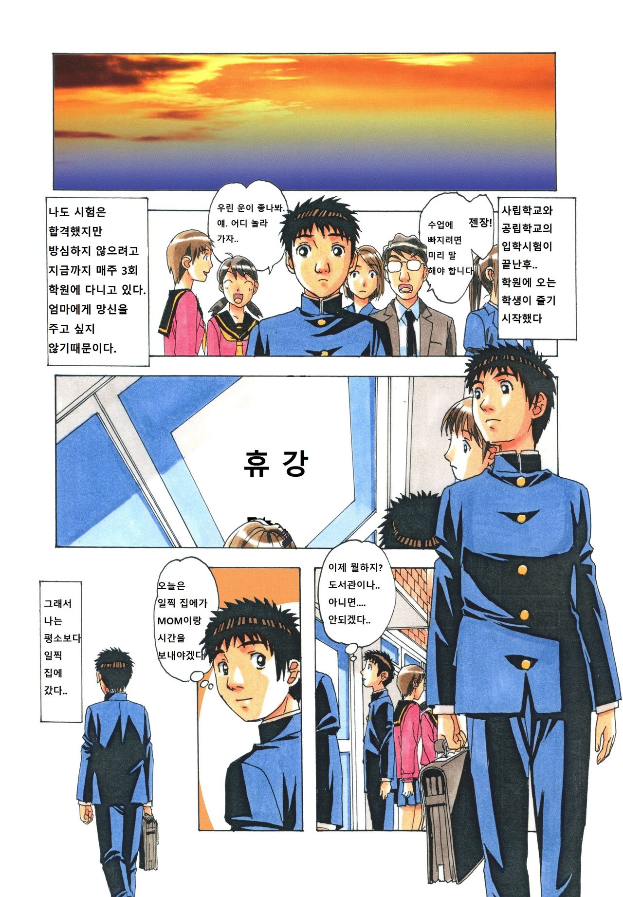 EROSION 05 page 6 full