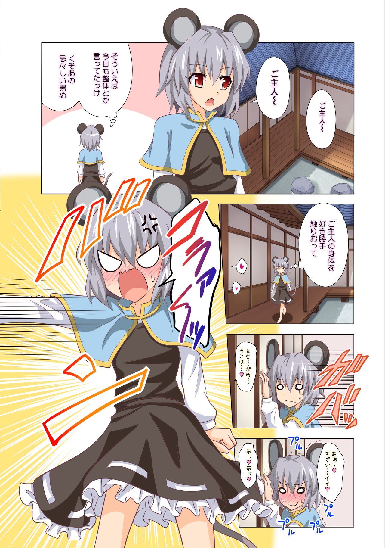 Gensoukyou Rakuenka Keikaku 13 page 11 full