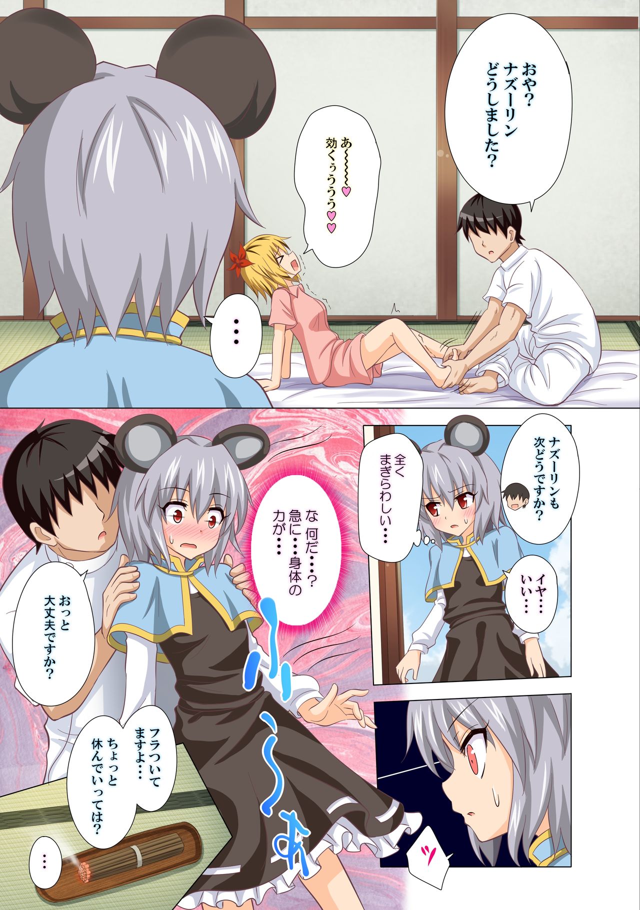 Gensoukyou Rakuenka Keikaku 13 page 12 full