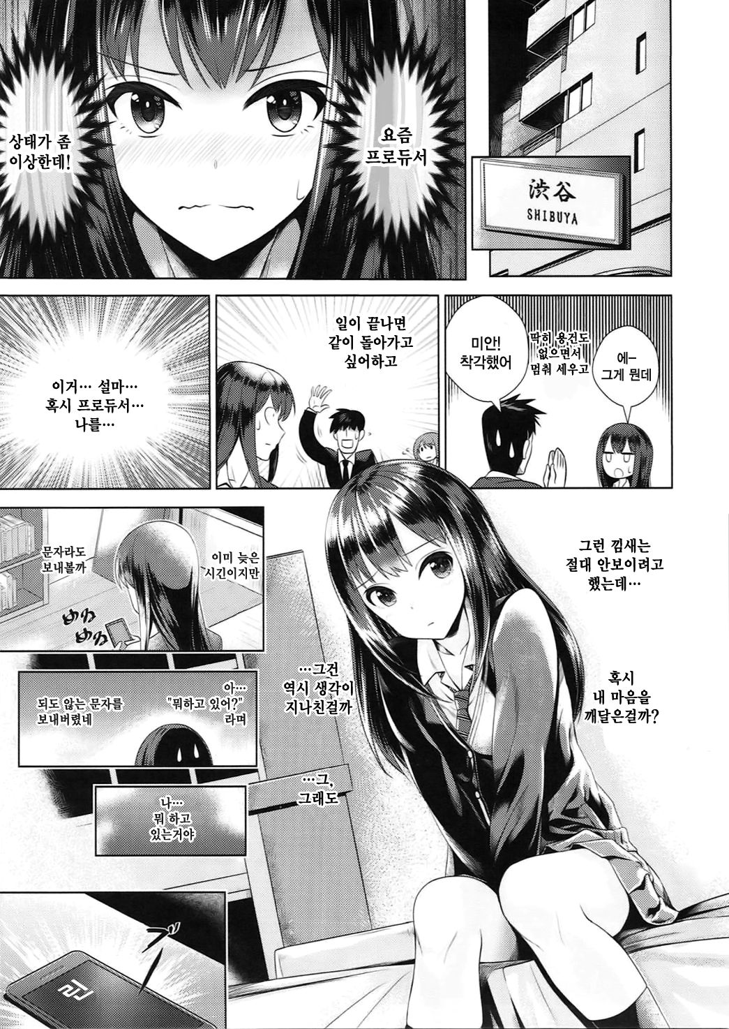 Omoi no Aridokoro page 11 full
