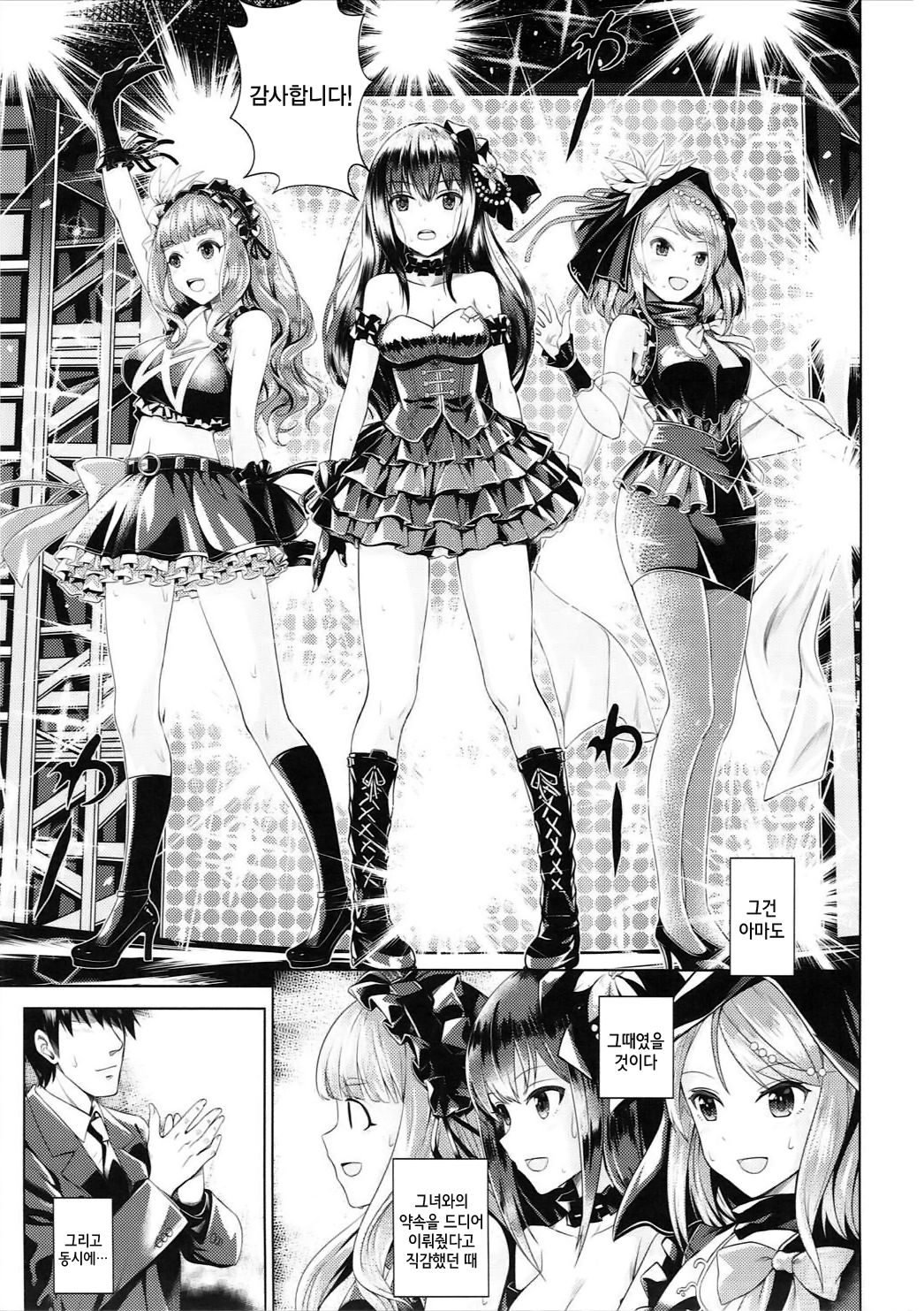 Omoi no Aridokoro page 3 full