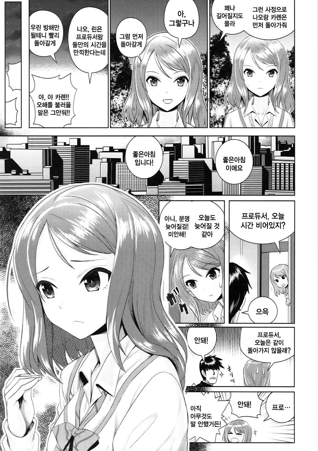 Omoi no Aridokoro page 5 full
