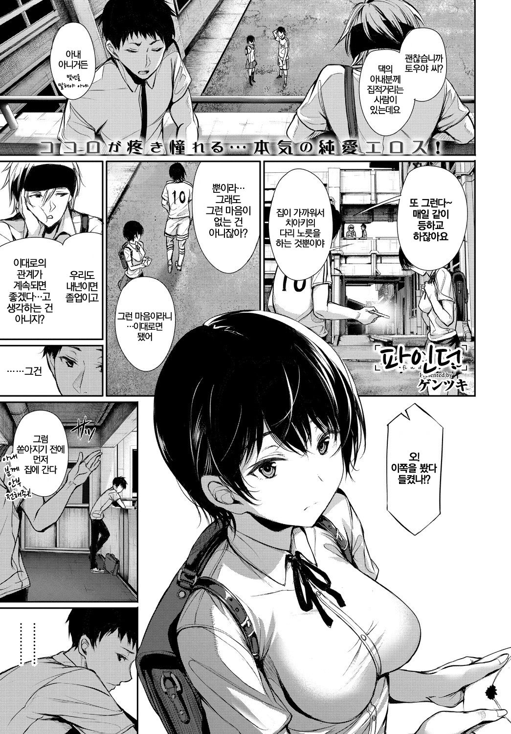 Finder | 파인더 page 1 full