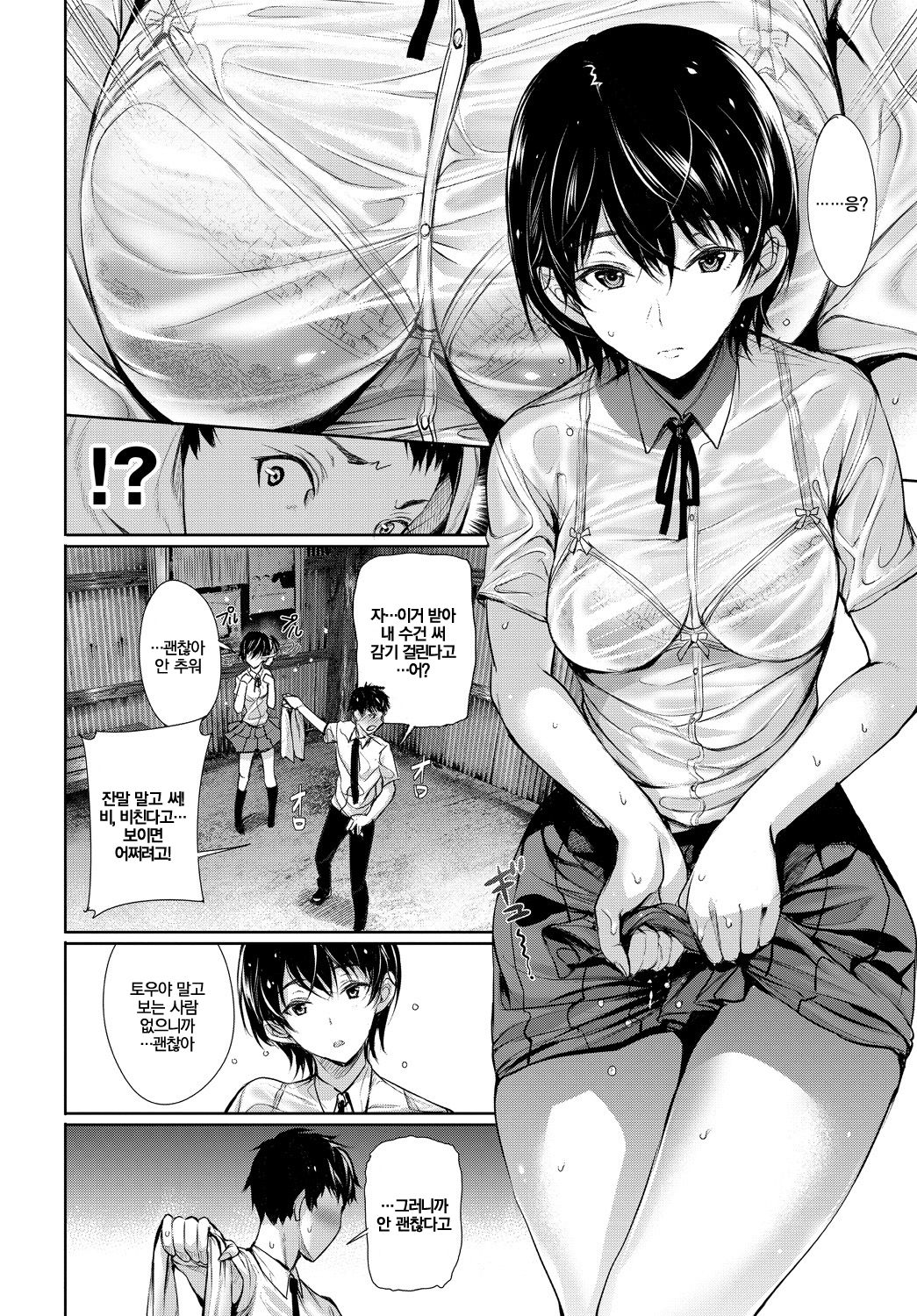 Finder | 파인더 page 4 full