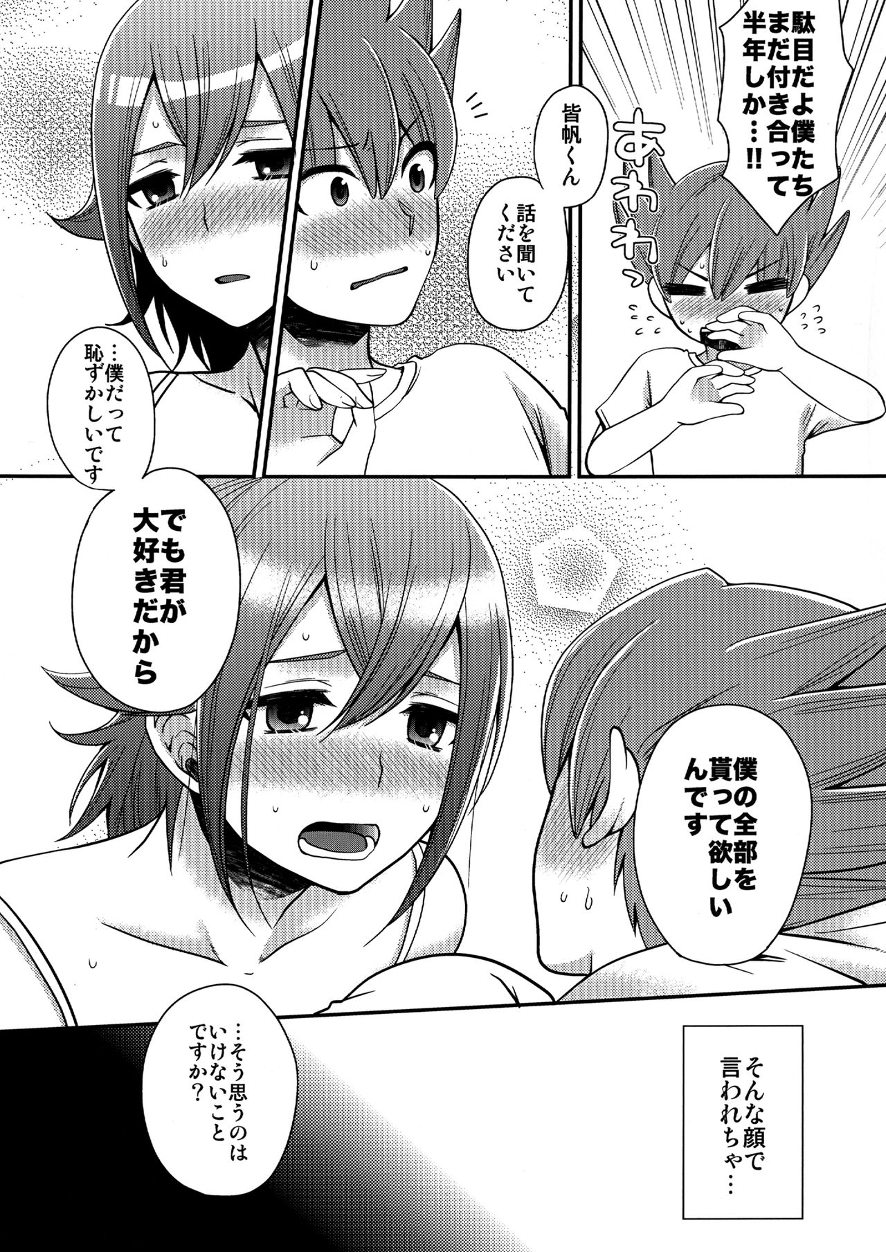 Nyota!! page 5 full