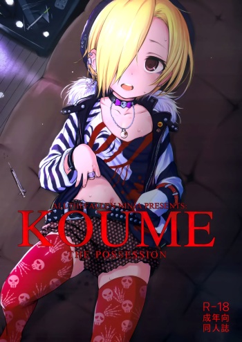 (C90) [HAMMER_HEAD (Makabe Gorou)] KOUME THE POSSESSION (2014~2015 HAMMER_HEAD Soushuubon + Kaijou Genteibon Shuroku (2013~2015)) (THE IDOLM@STER CINDERELLA GIRLS) [English] [ATF] cover