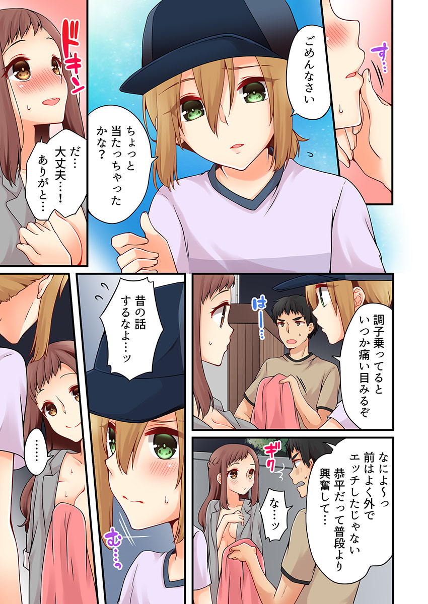 Arisugawa Ren tte Honto wa Onna nanda yo ne. 15 page 5 full