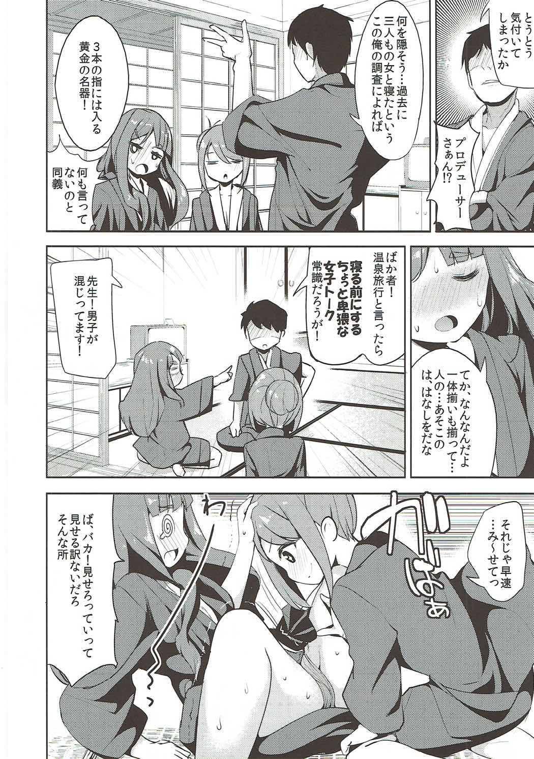 Triad Asoko Kurabe Nao Karen Hen page 5 full
