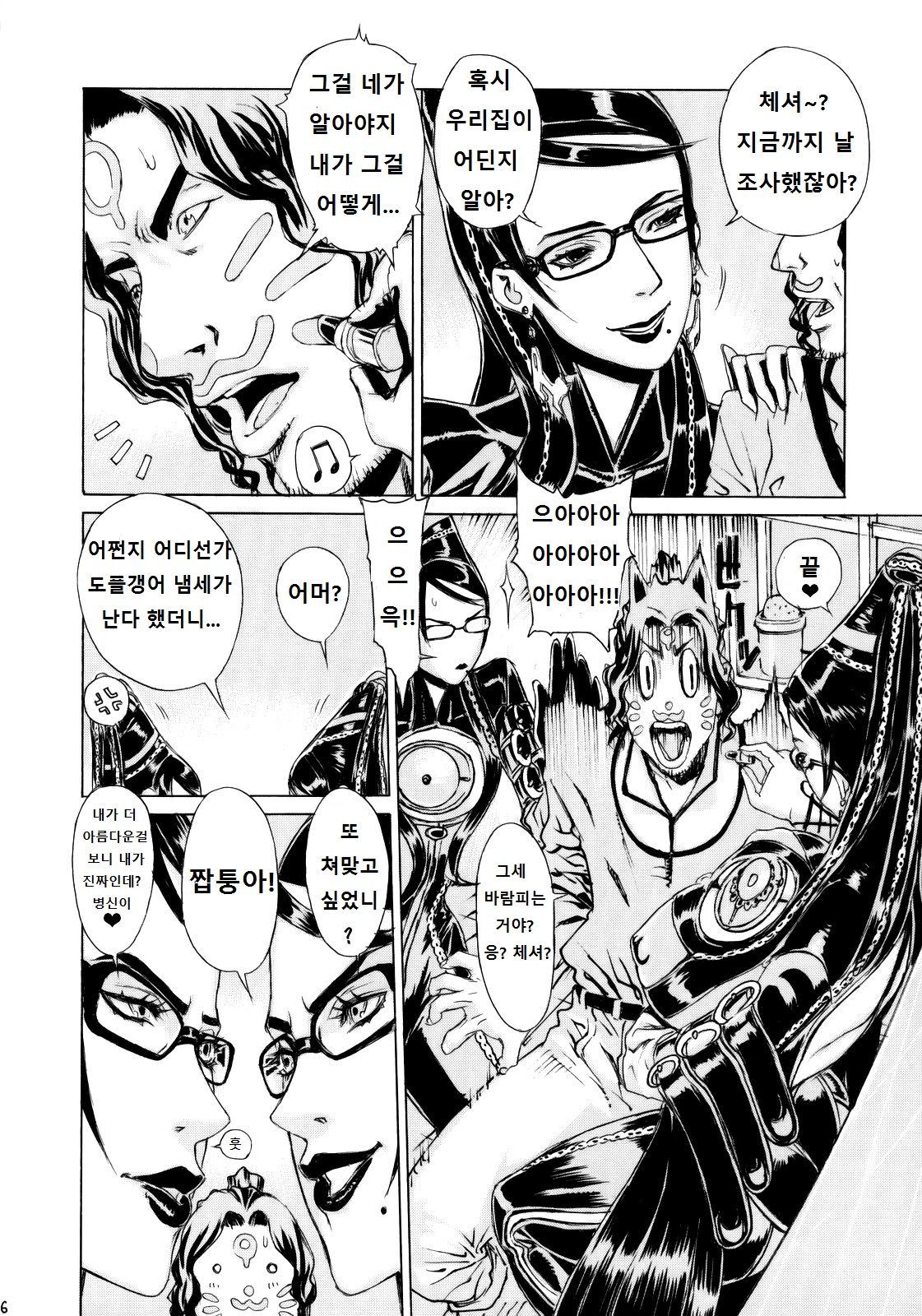 Leopard Bon 15 page 5 full
