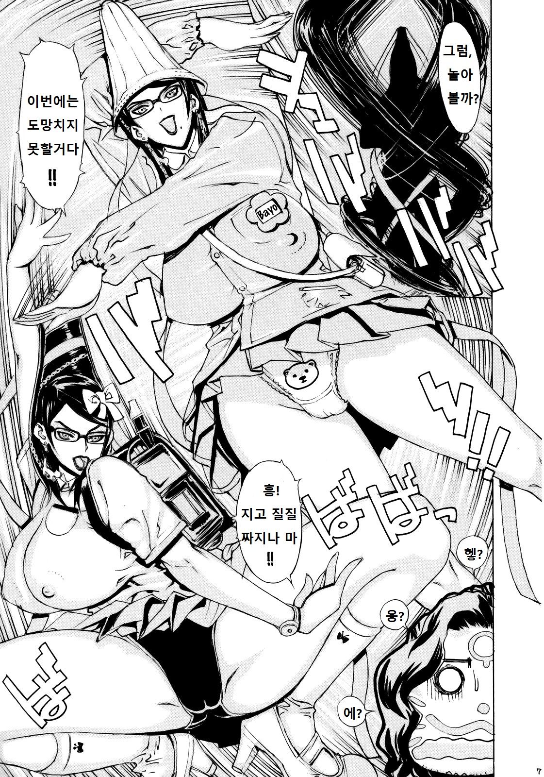 Leopard Bon 15 page 6 full